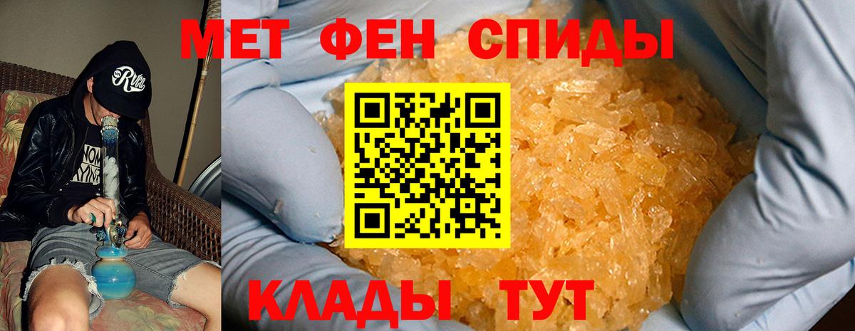 АМФЕТАМИН 98% Кисловодск