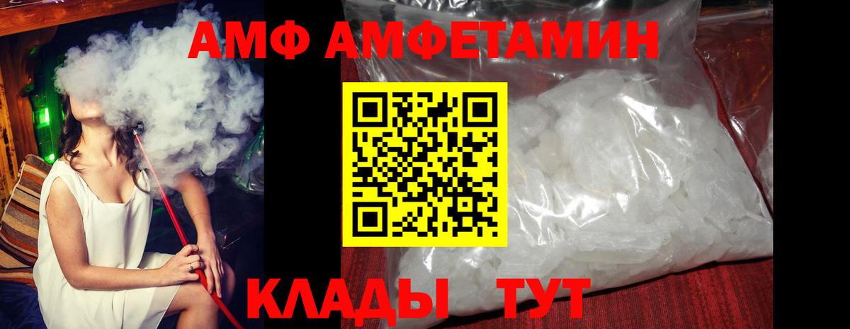 Амфетамин 97%  Вход с VPN  Кисловодск 