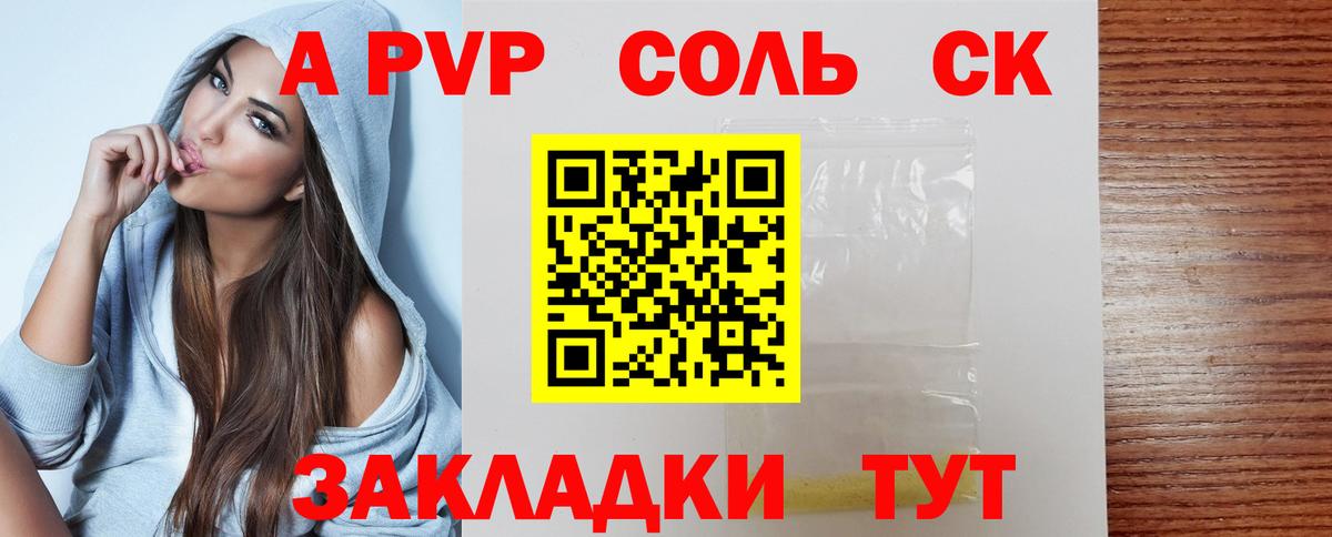 А ПВП СК КРИС Кисловодск