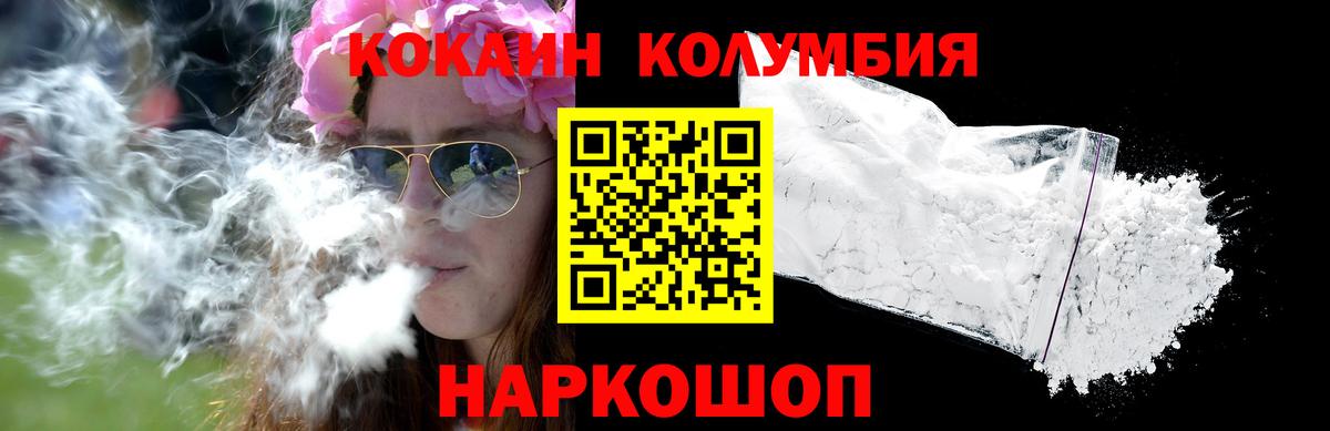 Кокаин Эквадор Кисловодск