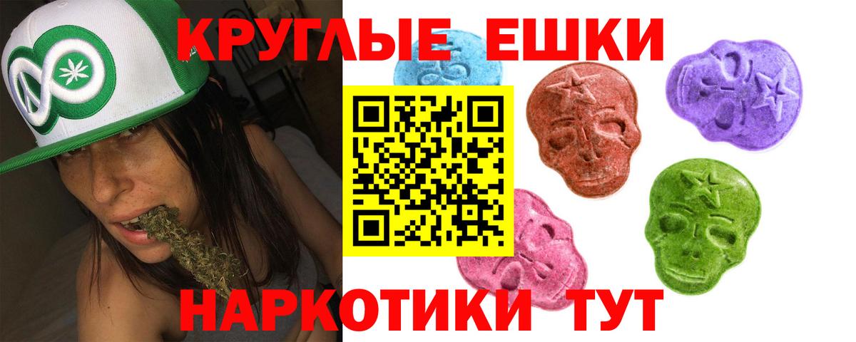 ЭКСТАЗИ TESLA  Экстази  Кисловодск  Экстази 250 мг  Вход с VPN 