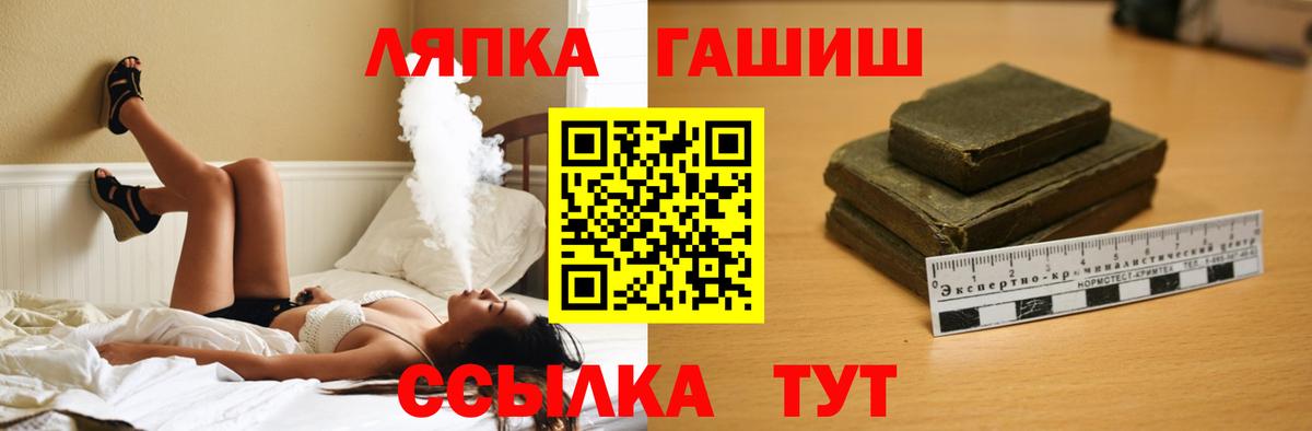 ГАШИШ гарик Кисловодск