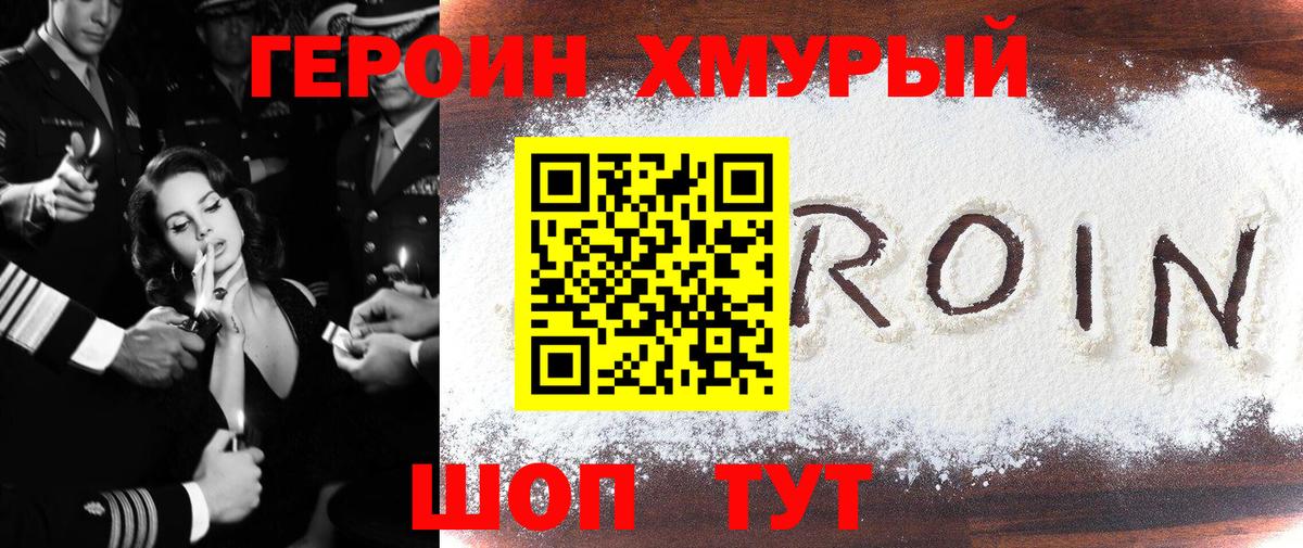 Кисловодск  ГЕРОИН Афган  Вход с VPN 