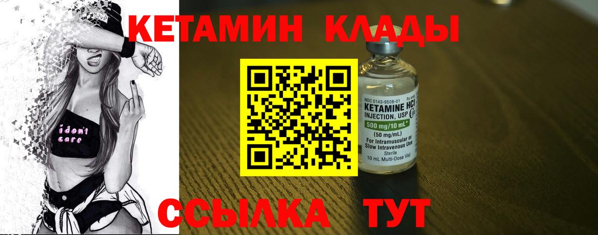 Кетамин VHQ  Вход с VPN  Кисловодск  Кетамин ketamine 