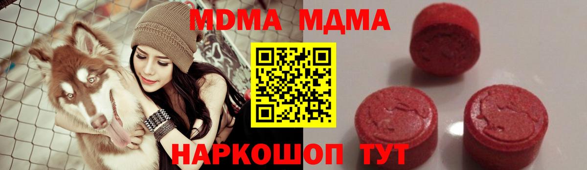 MDMA кристаллы  Вход с VPN  МДМА Molly  Кисловодск 