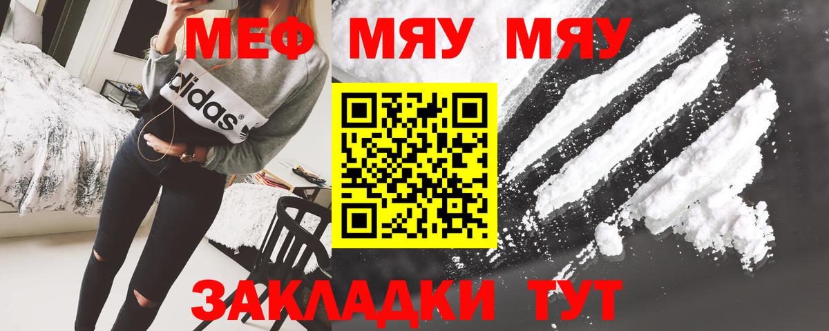 МЕФ мука Кисловодск