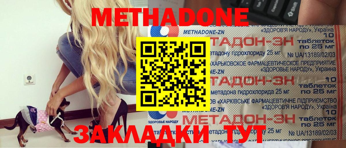 Кисловодск  mega как войти  Вход с VPN  МЕТАДОН мёд 