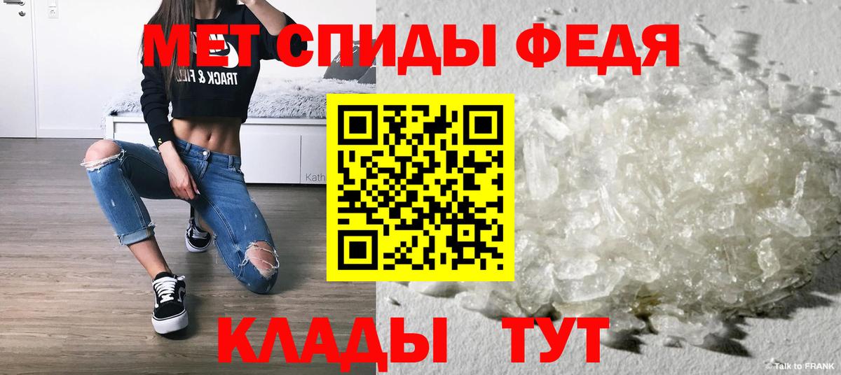 МЕТАМФЕТАМИН винт Кисловодск