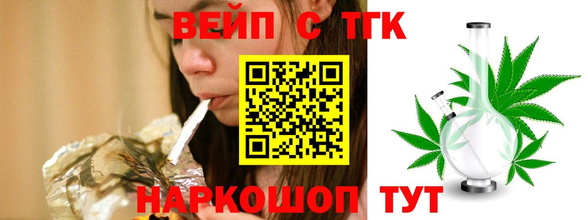 ТГК гашишное масло  Вход с VPN  Дистиллят ТГК THC oil  Кисловодск 
