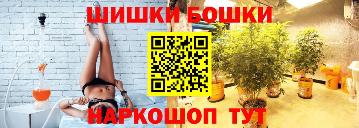Кисловодск  Каннабис MAZAR  Канабис White Widow  Бошки Шишки план  Вход с VPN 